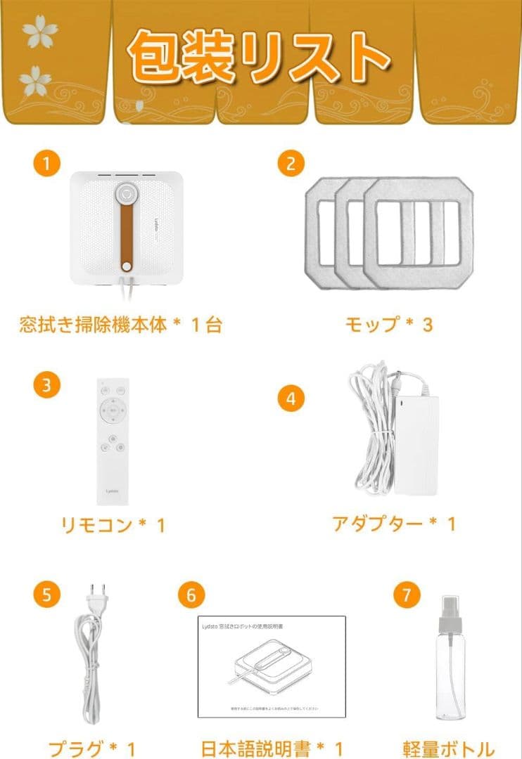窓掃除ロボット 窓拭きロボット 掃除機 自動 真空吸着 落下防止機能搭載