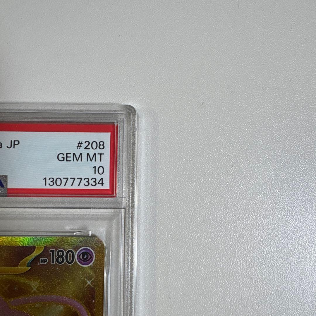 ミュウex SSR ミュウex UR PSA10 連番