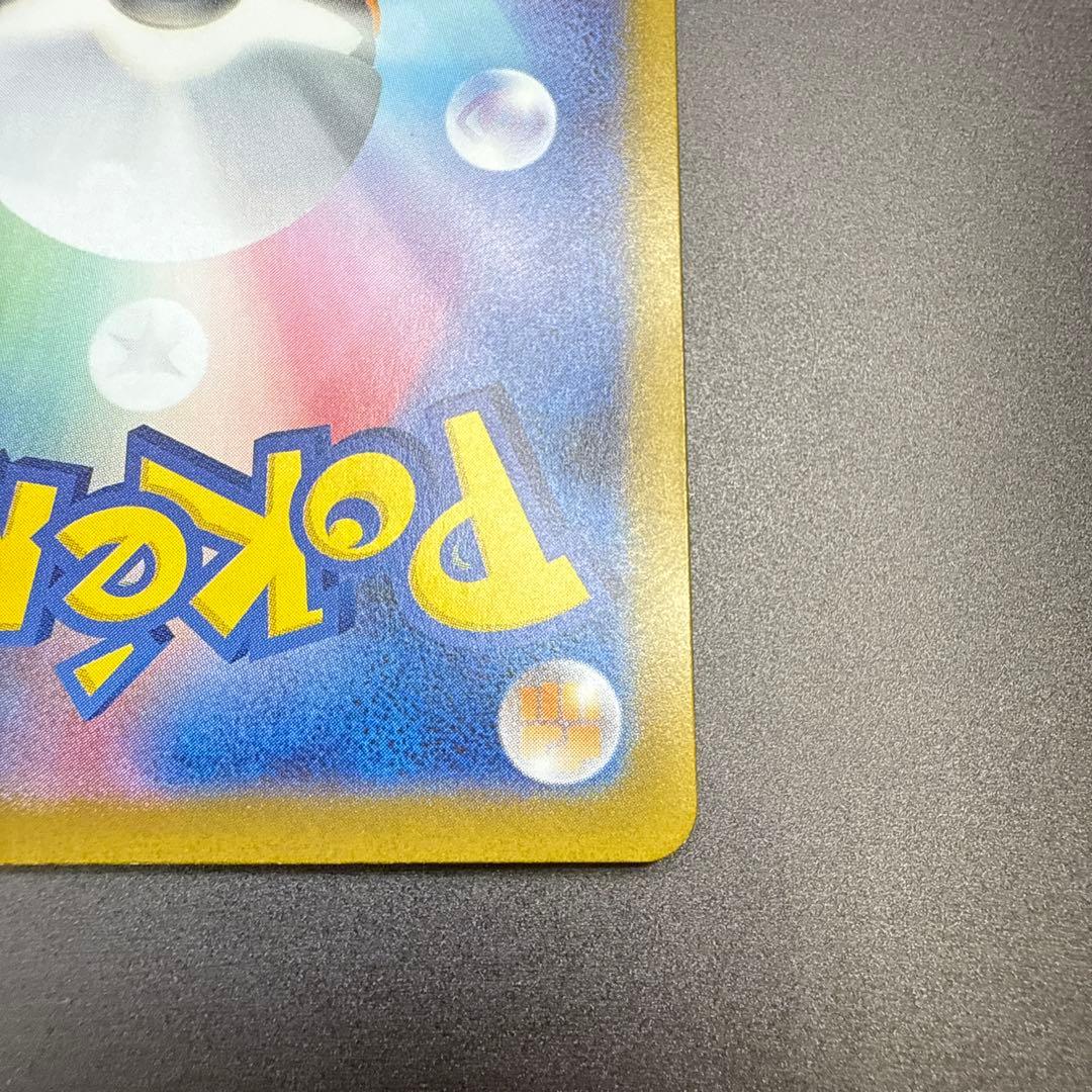 メガリザードンX ex sar M2 110/080 インフェルノ X