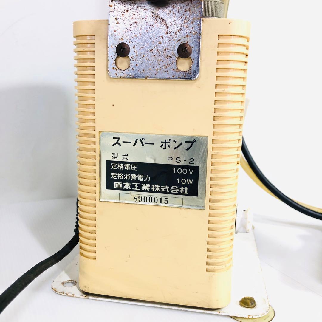 ★現状品★　直本工業 職業用　業務用アイロン PS-2 HYS-45P