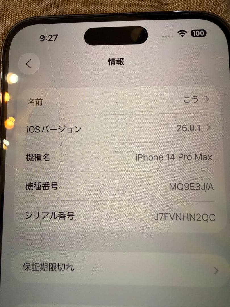 Apple iPhone 14 Pro Max ディープパープル　256g 本体