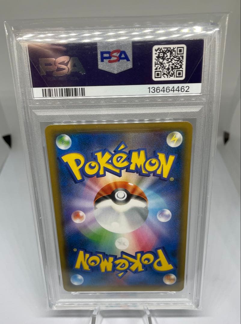 PSA鑑定 お茶会ごっこピカチュウ プロモ 325/SM-P