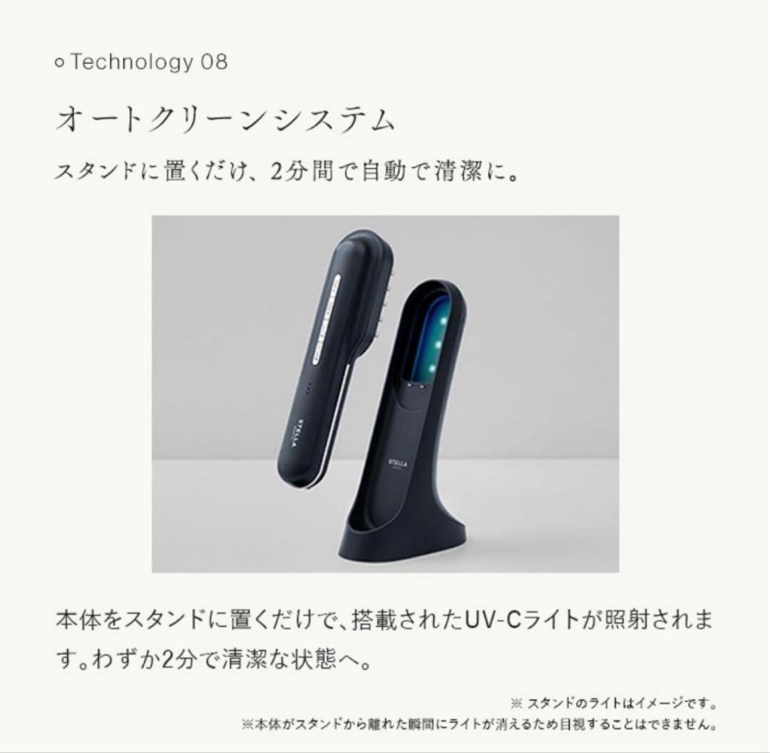 ステラボーテ レーザー&EMSリフトブラシ PRO 美顔器 EMS リフトアップ