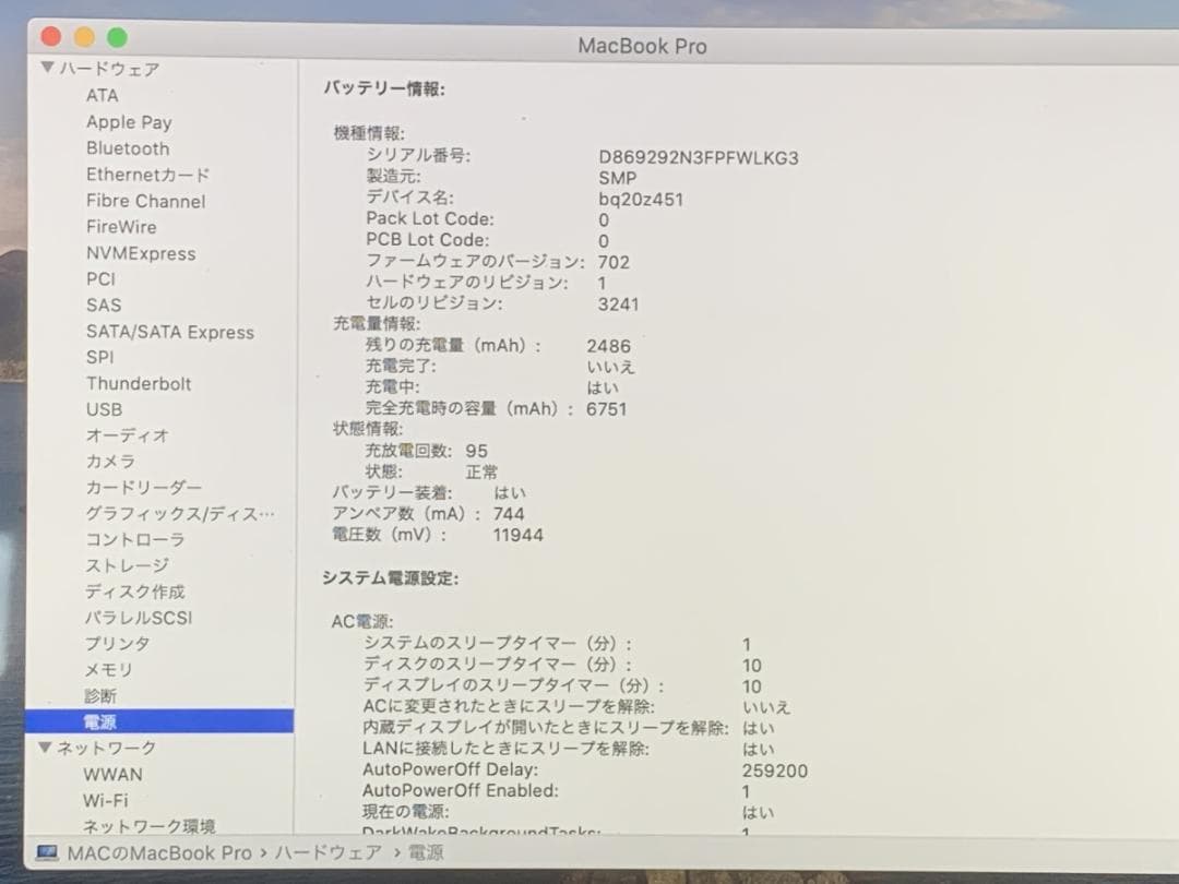 美品 MacBook Pro A1398 2015 i7/16GB/512GB