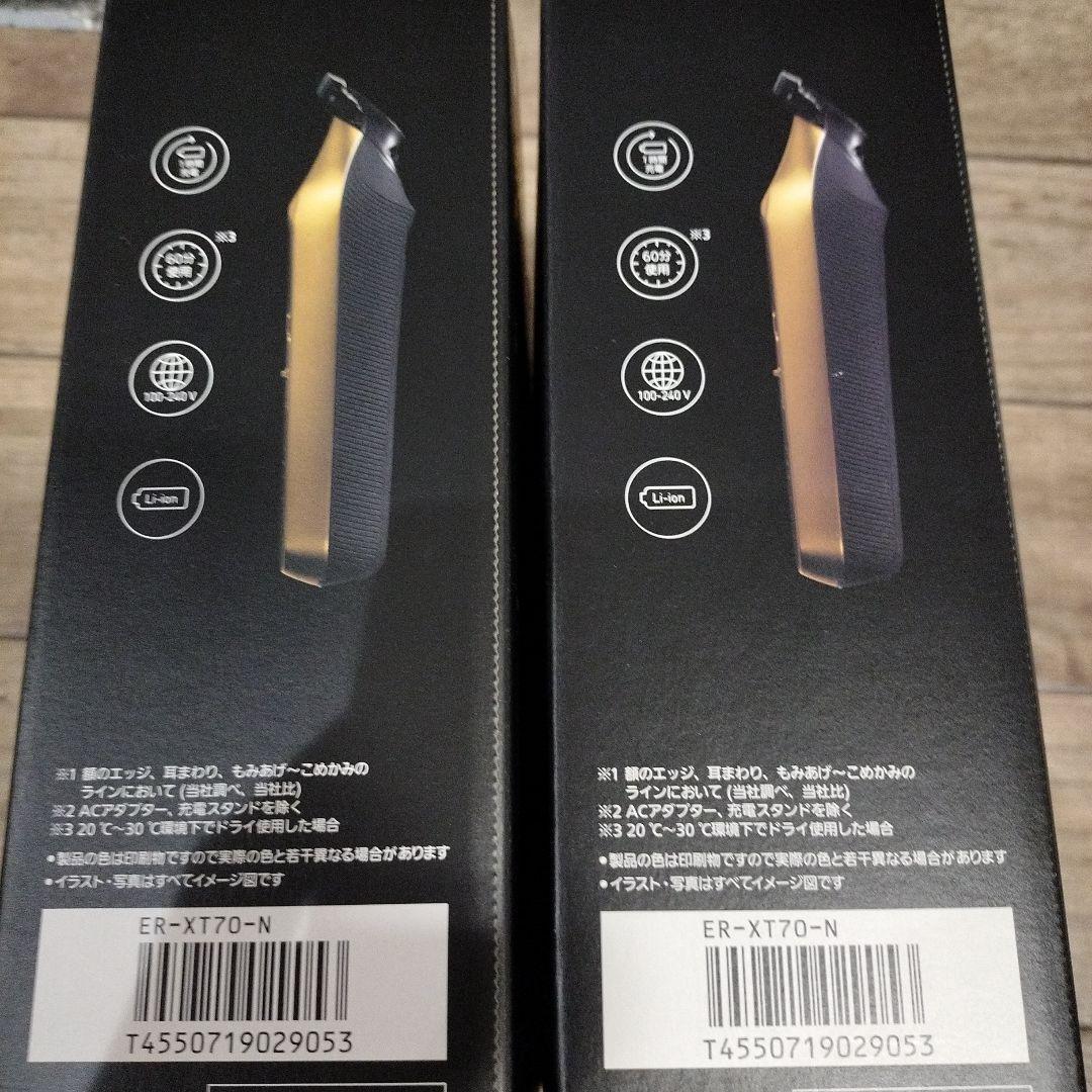【未使用】Panasonic ER-XT70 バリカン2つセット