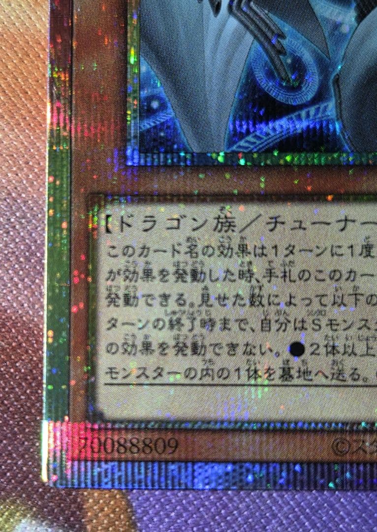 調和ノ天球竜 プリズマティックシークレットレア＋ローダー