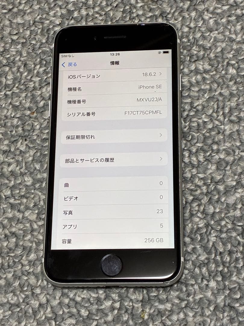 【美品】Apple iPhone SE2 第2世代 256GB ホワイト　本体
