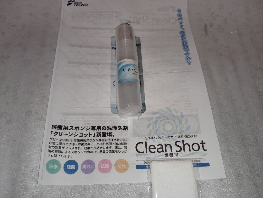 ベルフォーマ31万円★テクノリンク高周波EMSマシン●スリムビューティーハウス2