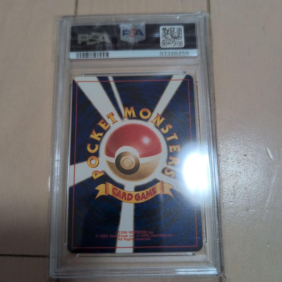 カツラのガーディ ポケモンジム第3弾 グレンタウンジム カツラ 旧裏　psa10