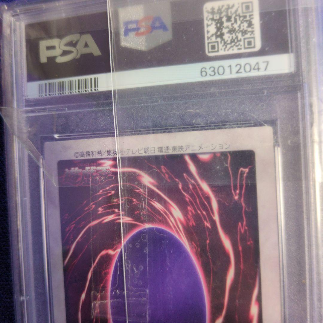 真紅眼の黒竜 & 青眼の白龍 セット 遊戯王 バンダイ版　 PSA