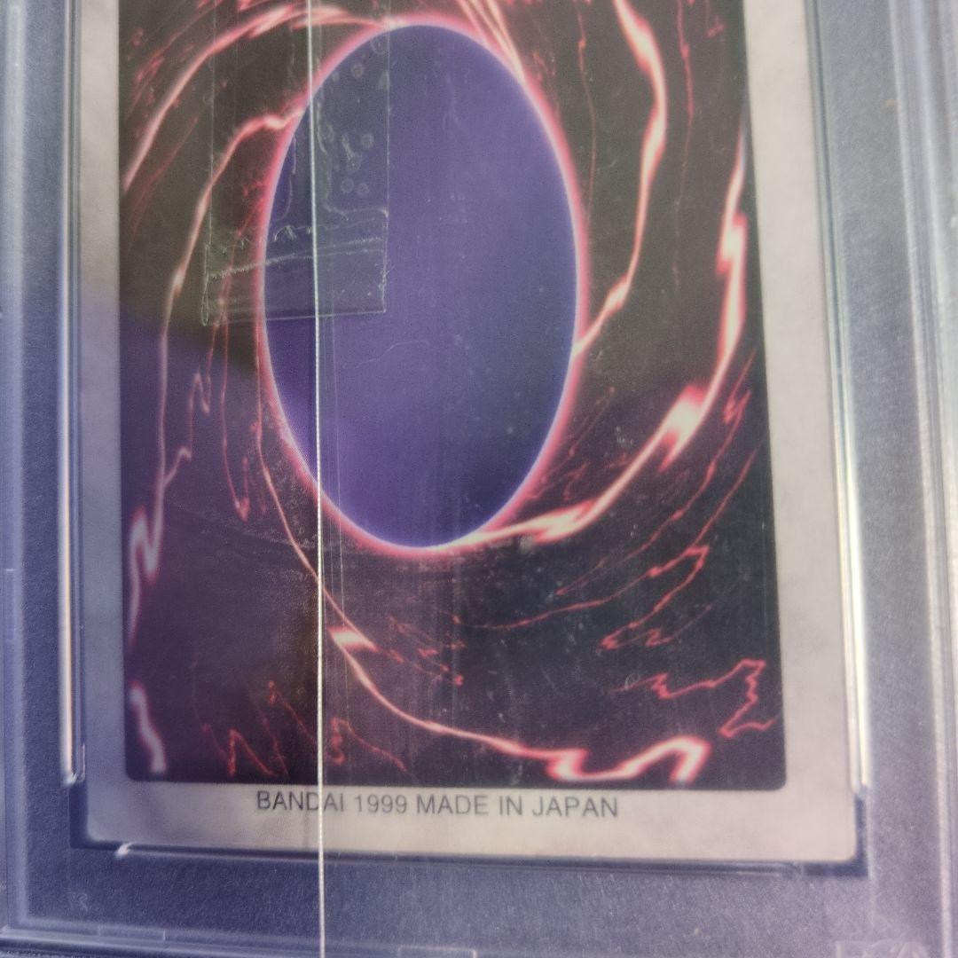 真紅眼の黒竜 & 青眼の白龍 セット 遊戯王 バンダイ版　 PSA