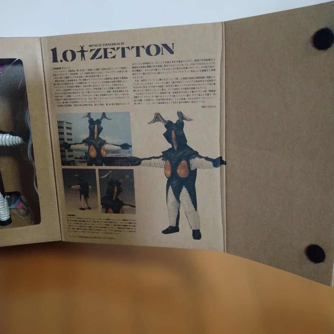 怪獣標本　ソフビ魂 1.0ゼットン＆2.0レッドキング　2体セット　【未開封】