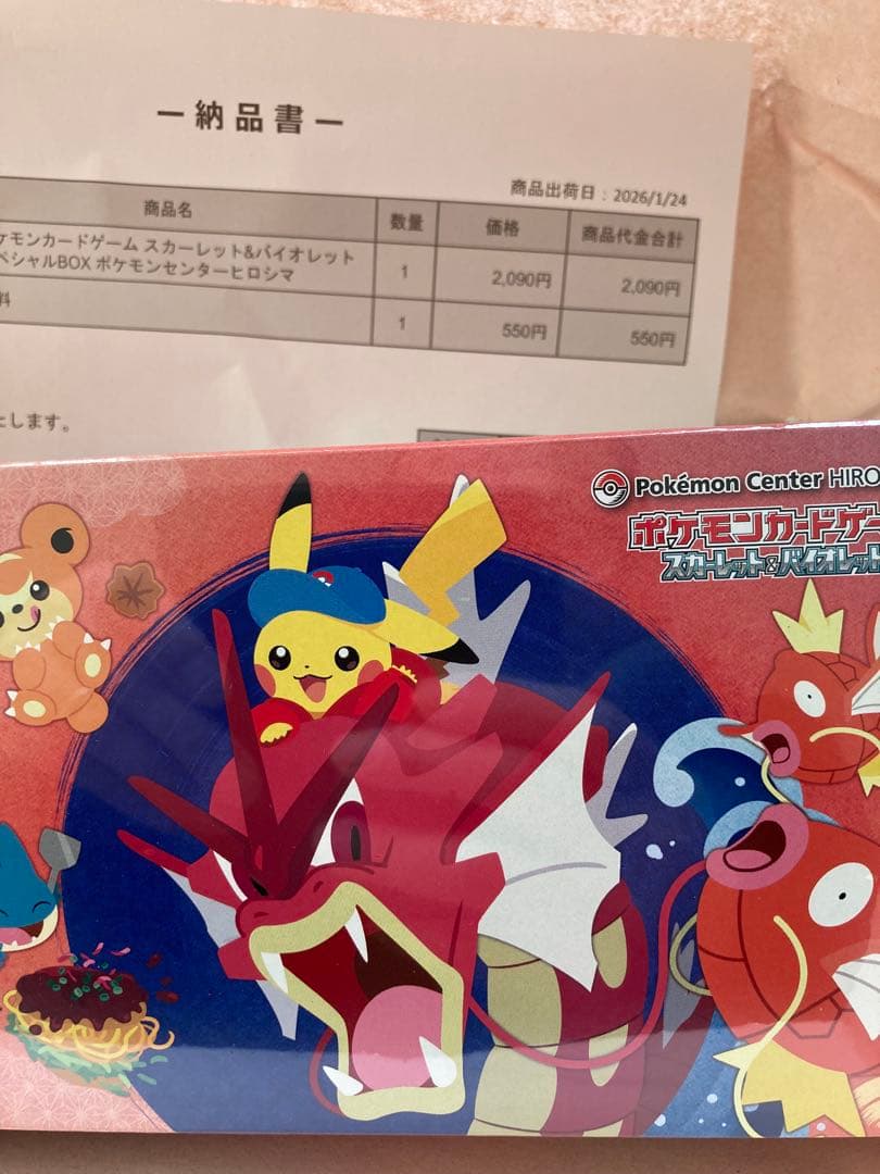 ピ*要様 ポケモンセンター スペシャルBOXヒロシマ