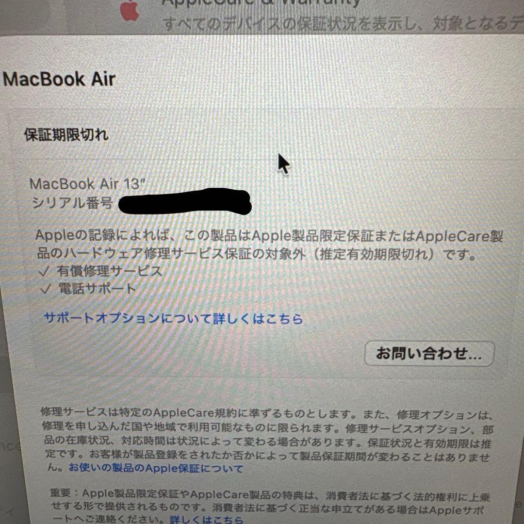 【最終値下げ‼️ 本体のみ】MacBook Air M1 16GB 256GB