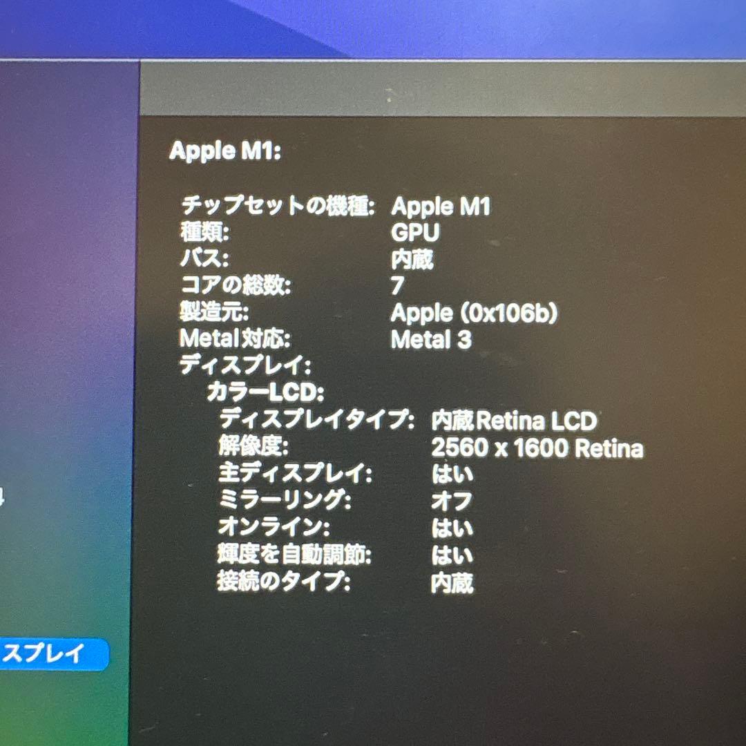 【最終値下げ‼️ 本体のみ】MacBook Air M1 16GB 256GB