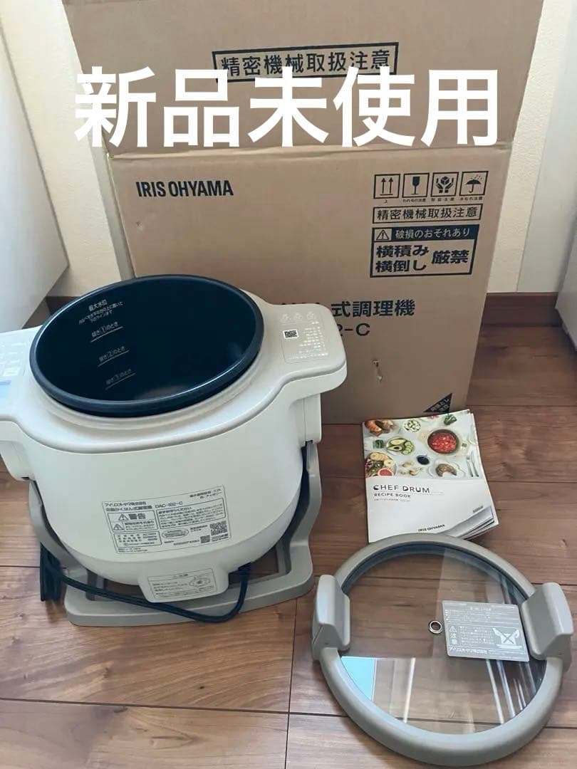 【happysmile】アイリスオーヤマ シェフドラム グレー