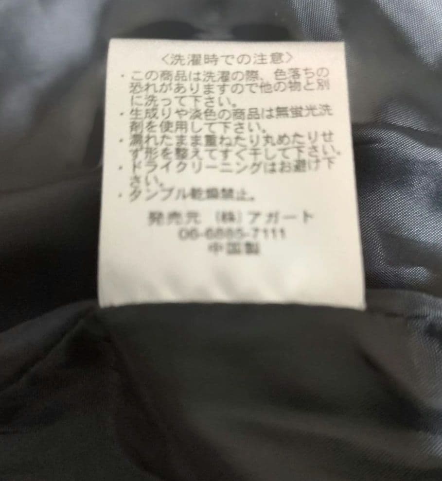 仮面ライダーBLACK 南光太郎 着用モデル　ジャケット　Mサイズ