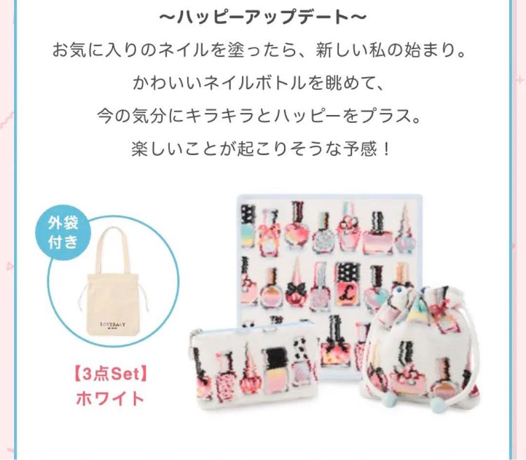 ★新品未開封 LOVERARY BY FEILER ラブラリーポリッシュ 福袋