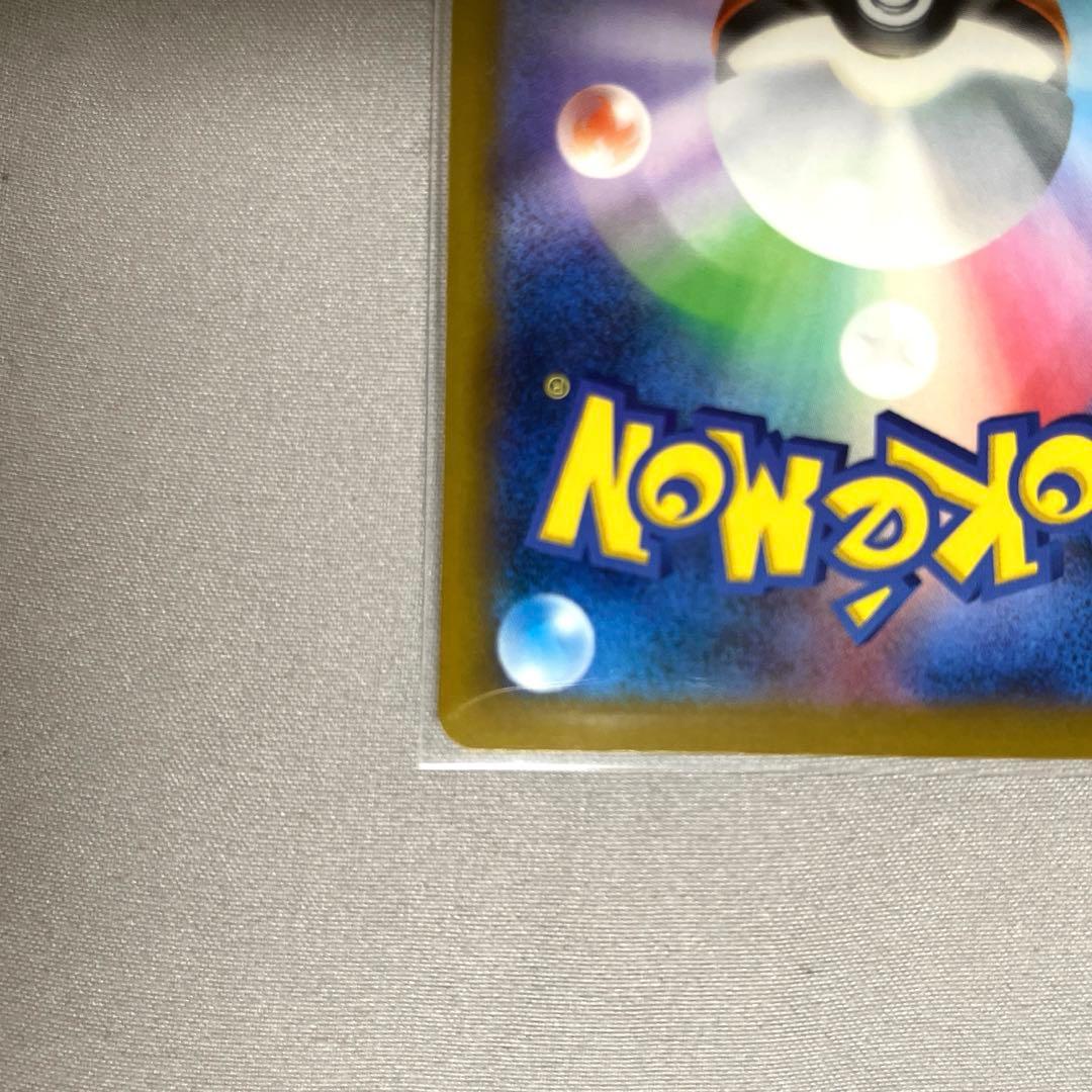 メガカイリューex sar （おまけ メガルカリオex ma）