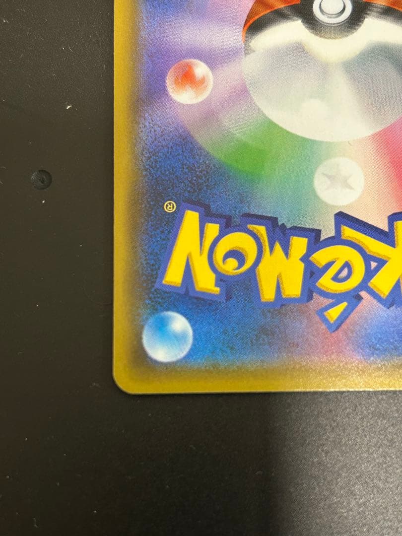 ポケモンカード ガブリアス&ギラティナ GX SR SA