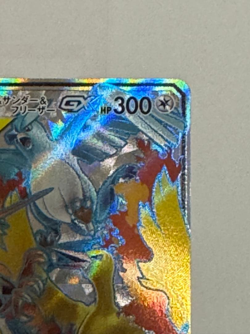 美品 ポケカファイヤー&サンダー&フリーザー GX TAG TEAM SR