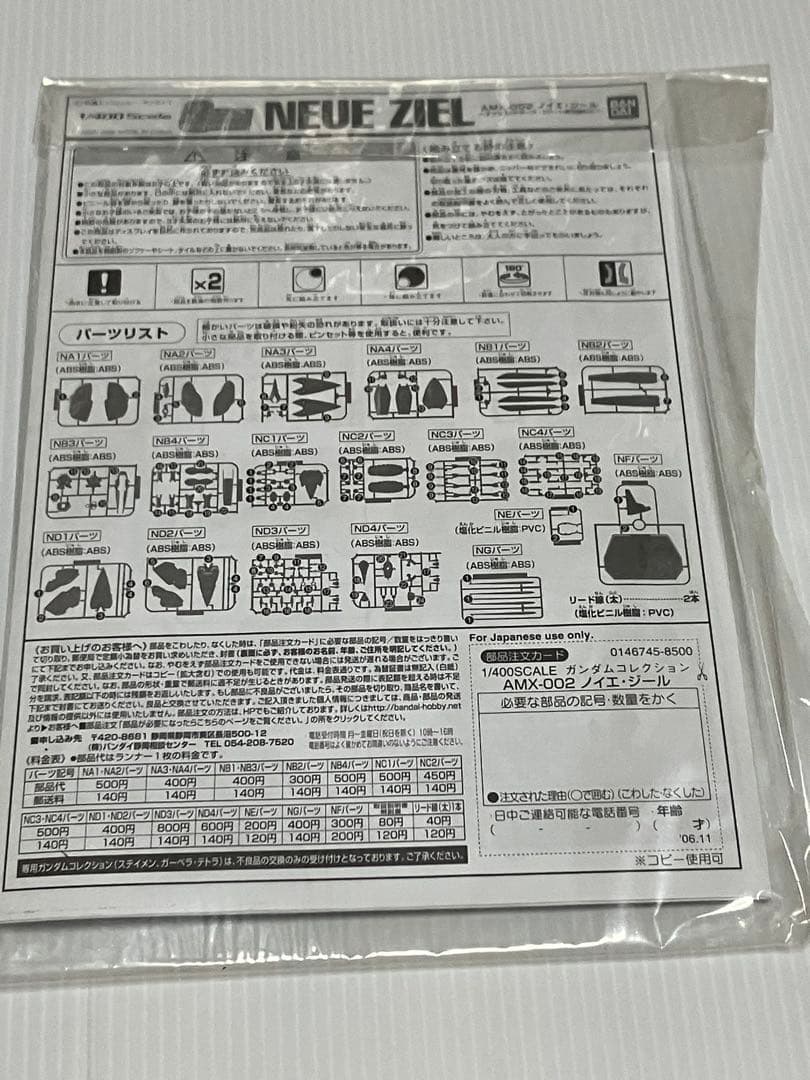 【未組立・デンドロビウムVSノイエ・ジール】ガンコレ 1/400 初回限定版