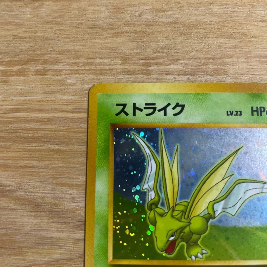 ポケモンカード　旧裏　ストライク　ホロ　クイックスターターギフト