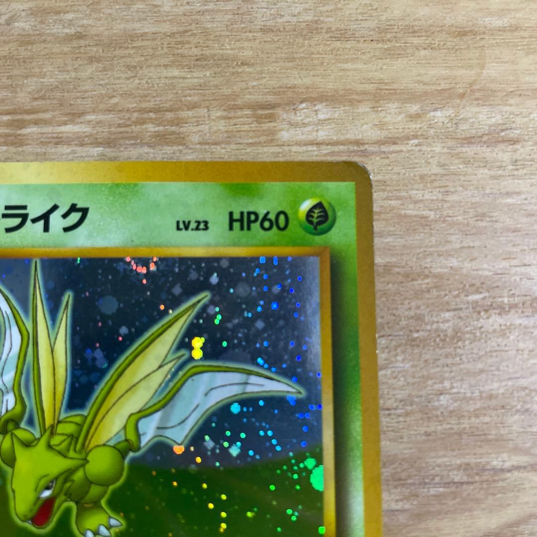 ポケモンカード　旧裏　ストライク　ホロ　クイックスターターギフト