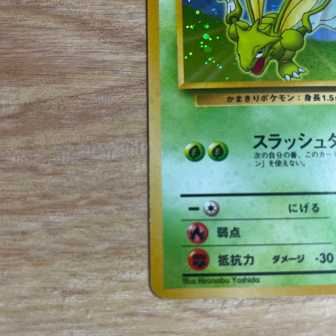 ポケモンカード　旧裏　ストライク　ホロ　クイックスターターギフト