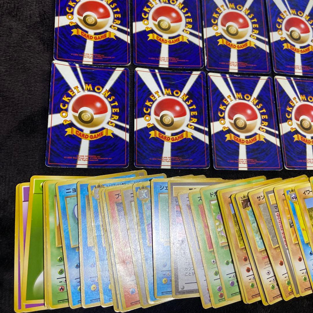 【旧裏ポケモンカード】歴戦59枚まとめ売り内ホロ20枚ノーマル39枚