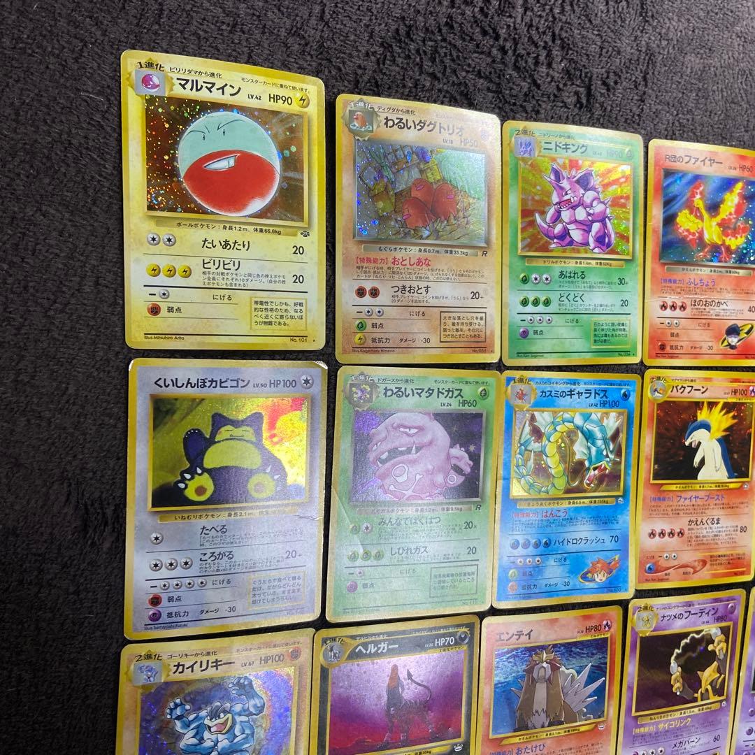 【旧裏ポケモンカード】歴戦59枚まとめ売り内ホロ20枚ノーマル39枚