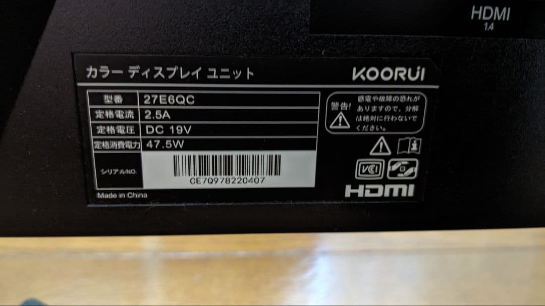 KOORUI 1440p 144hz 27EGQC 曲面モニター