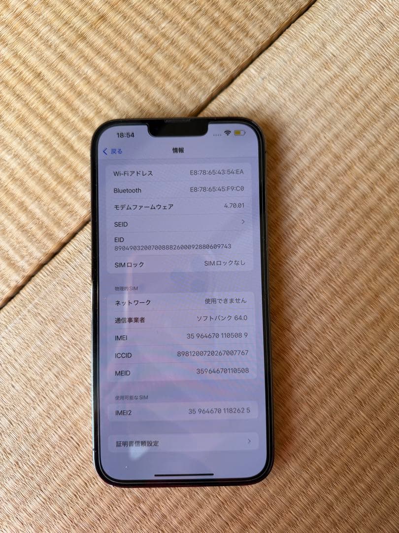 Apple iPhone 13 Pro Max グラファイト　256GB
