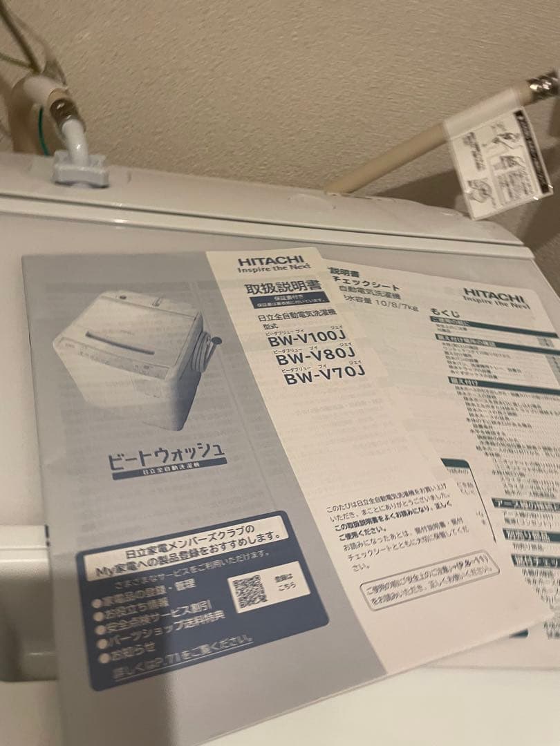 ★今日まで★ 日立 洗濯機 ビートウォッシュ容量7キロ　 BW-V70J