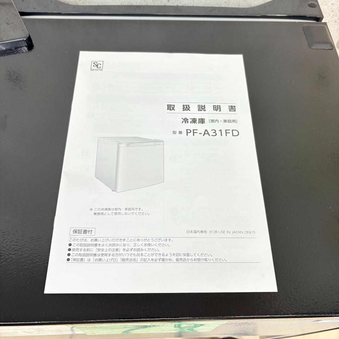【美品】アイリスオーヤマ ミニ冷凍庫 PF-A31FD 2023年製 ブラック