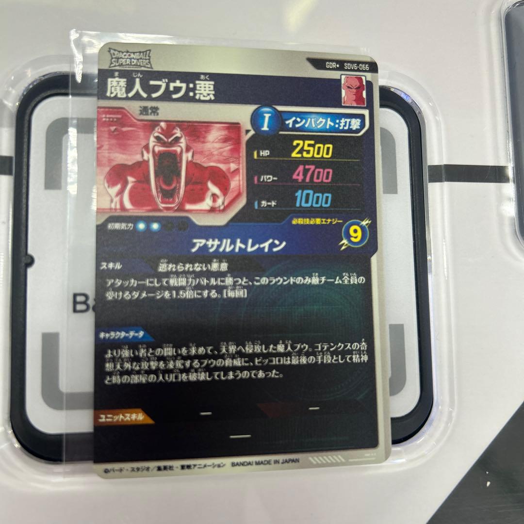 ドラゴンボールスーパーダイバーズSDV6-066魔人ブウ悪★パラレル★