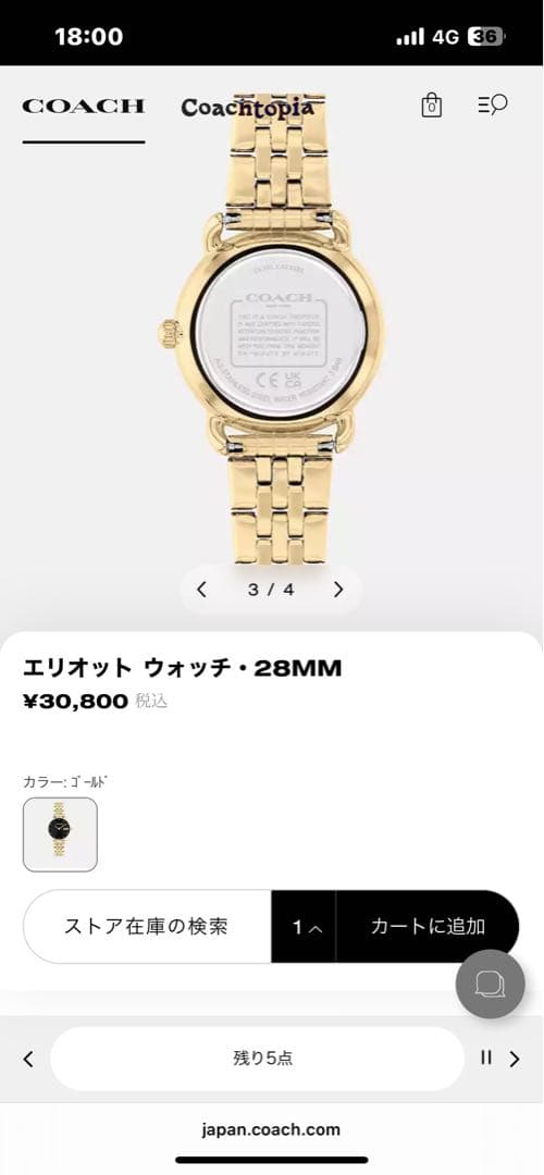コーチ 腕時計 エリオット ウォッチ COACH