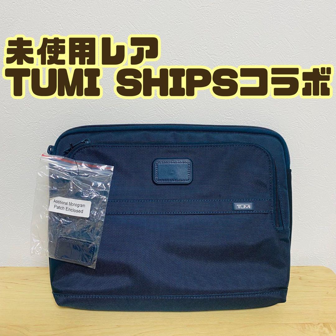 未使用　TUMI トゥミPCケース　SHIPS シップス　クラッチバッグ