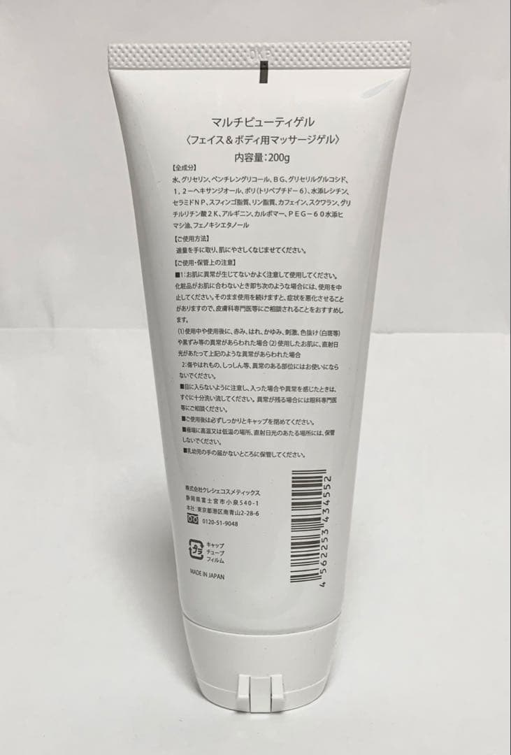 【PYR KNIGHT】美顔器 マルチビューティージェル付