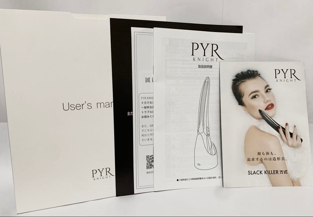 【PYR KNIGHT】美顔器 マルチビューティージェル付