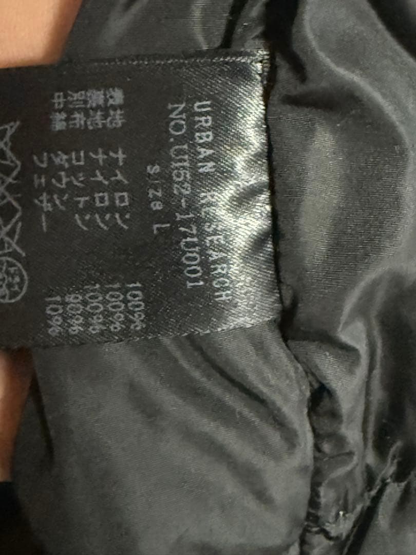 NANGA iD URBAN RESEARCH 3レイヤー ダウンジャケット　L