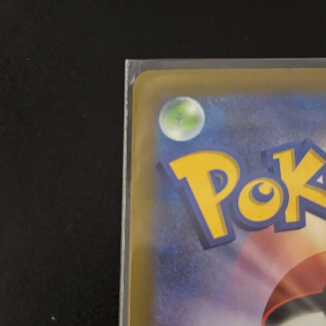 MEGドリームex ピカチュウex sar メガカイリューex ma