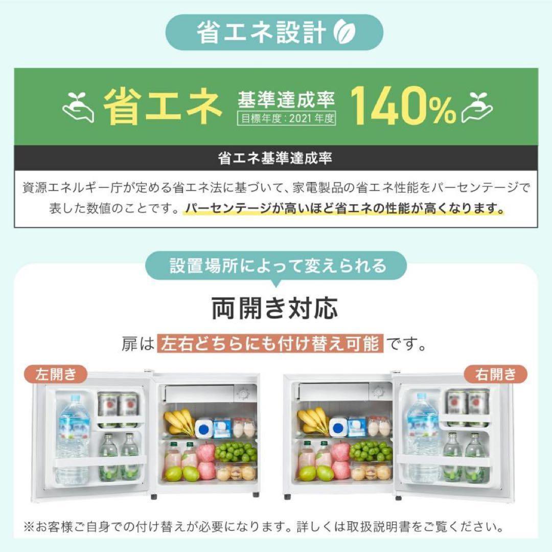 冷蔵庫　50L　一人暮らし　小型　左開き 1ドア 小さい ミニ冷蔵庫