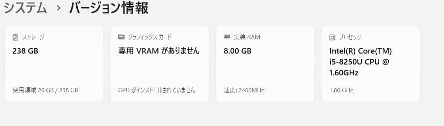 ThinkPad L580 Corei5 8GB SSD256GB win11⑭