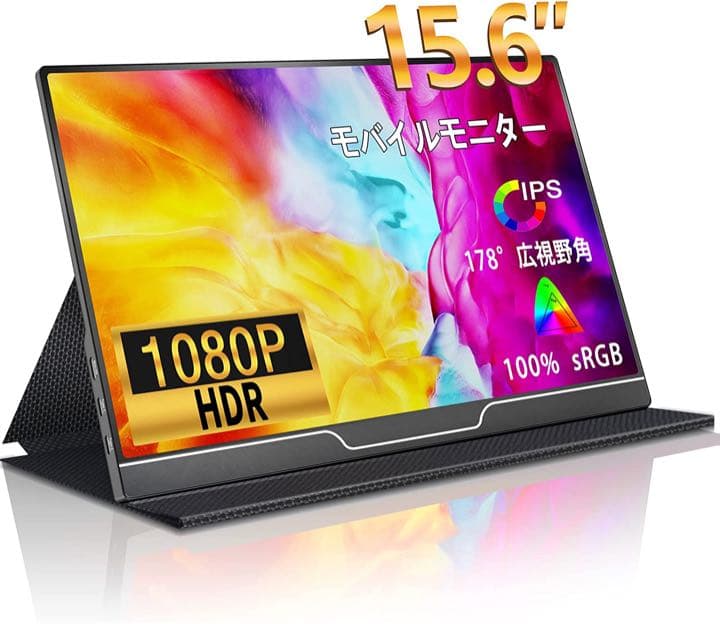 モバイルモニター Exljzdp モバイルモニター 15.6 インチ