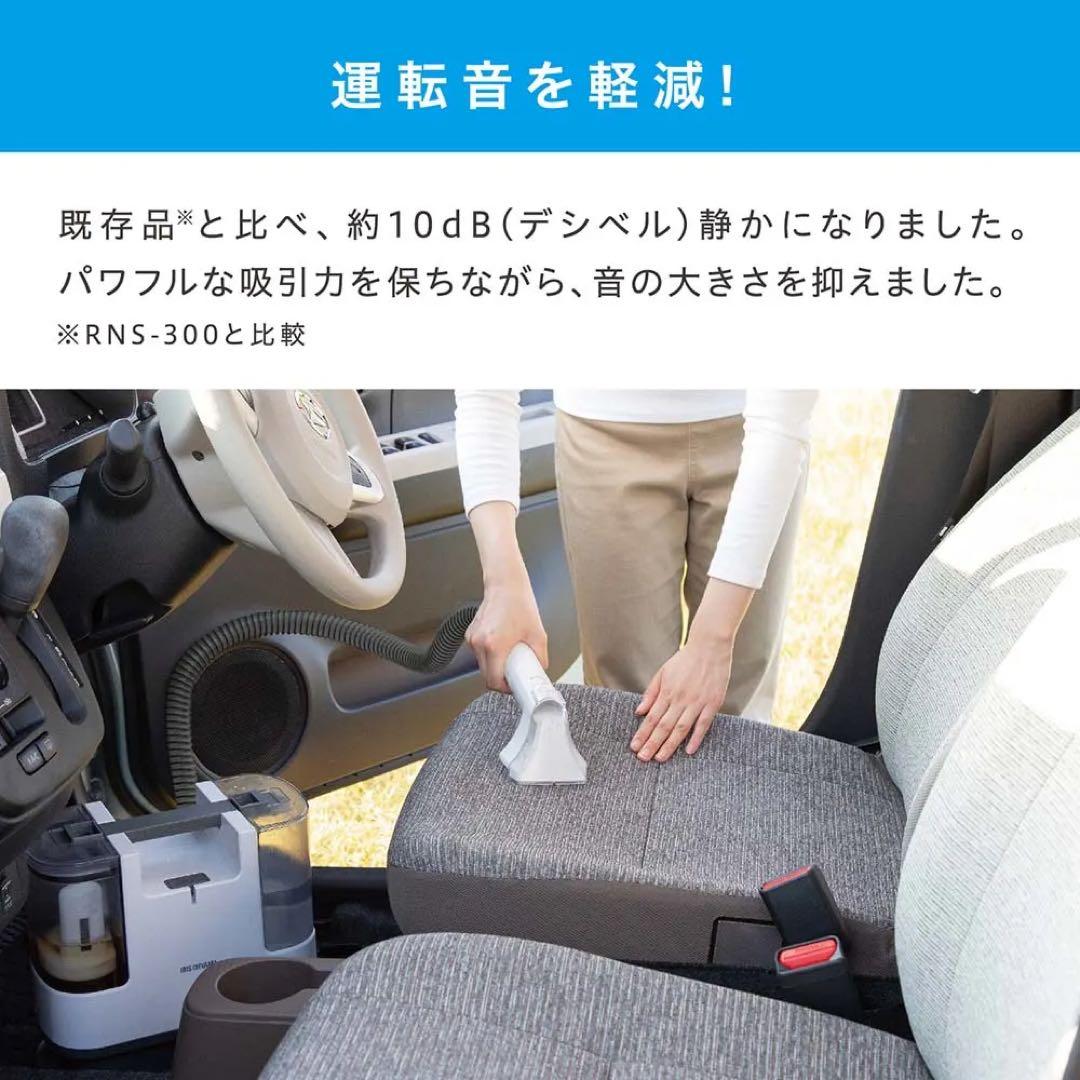 IRIS OHYAMA アイリスアオヤマ リンサークリーナー RNS-10