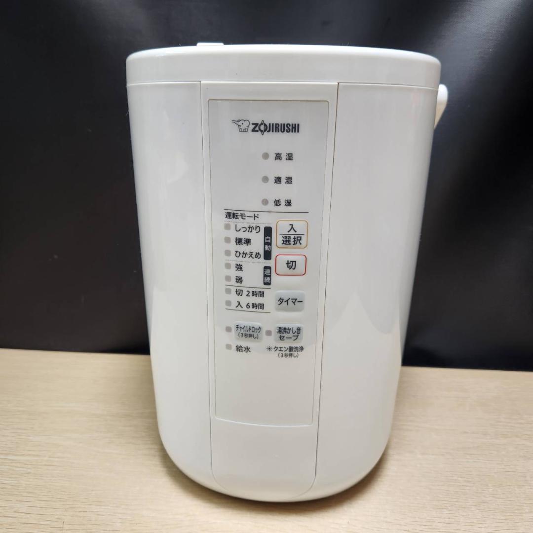 ★象印　スチーム式加湿器　EE-RS50　木造8畳鉄筋13畳　2023年製