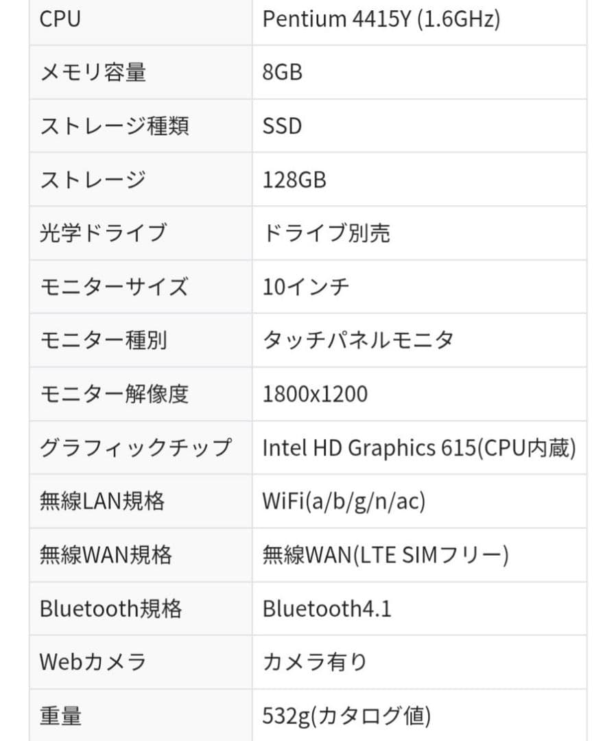 Windowsノート本体 Surface Go LTE Pentium 4415Y 8GB 128GB