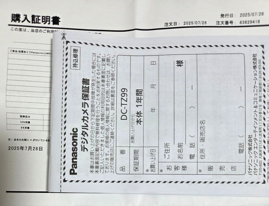 Lumix TZ99 ホワイト