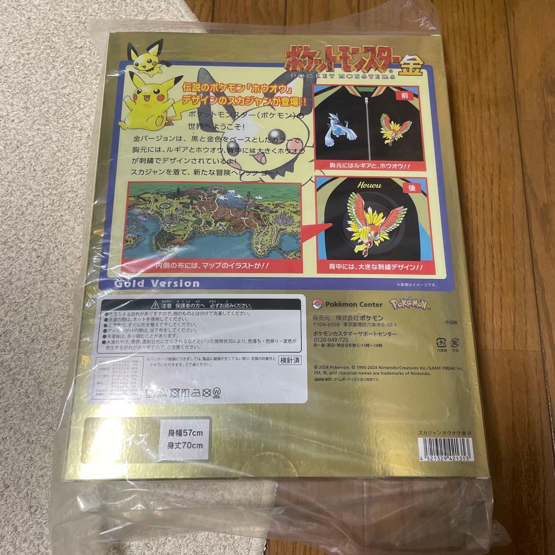 ホウオウ　ポケモン　スカジャン　金